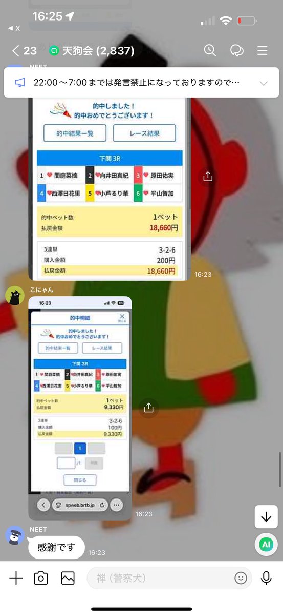 ofunezen's tweet photo. 下関3R🎯

ツケマイ想定から完璧でした👌
今日乗ってくれてる人笑い止まらんでしょう！
三国11R  328.5倍からの連チャ��ブチ抜き！！まさに盲点。万舟三発＋中穴五発

大本線中穴

3-2-6   9,330円

#競艇
#ボートレース https://t.co/MIkPdOABsd