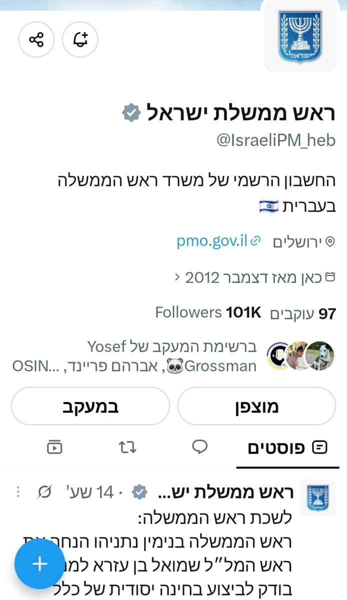 yanircozin's tweet photo. יש מצב שזה רק אני, אבל היום הוא יום הזיכרון הממלכתי לטבח 7 באוקטובר, גם בבית הנשיא וגם בכנסת הקדישו את ההודעות הראשונות של הבוקר ב-06:29 לציין את היום בהורדת הדגל לחצי התורן.

אצל ראש ממשלת ישראל נתניהו אין כל איזכור, שום דבר. 
עכשיו נכון שב-11 בבוקר יהיה טקס בהר הרצל ומשם כמובן ייגזרו סאונדבייטים מהנאום של נתניהו בטקס ואת זה הם יעלו. 

אבל מה עם הודעה כללית? ציוץ? משהו על היום בלי קשר אישי? אתה ראש ממשלת ישראל, יש יום זיכרון ממלכתי שהממשלה שלך! קבעה את התאריך שלו! (בתאריך העברי) לאסון הגדול ביותר שקרה למדינה מאז הקמתה במהלך כהונתך.

לא שווה איזשהו איזכור בתחילת היום?
