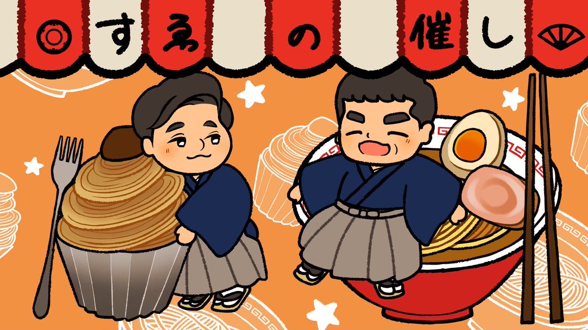 GSOPnanjo's tweet photo. 本日すゑの催し！ご紹介はこの四枚！ https://t.co/hTUUHOc0Si