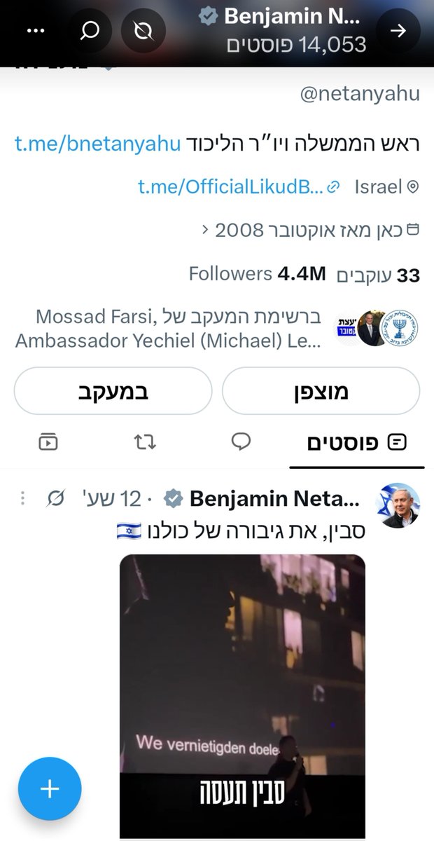yanircozin's tweet photo. יש מצב שזה רק אני, אבל היום הוא יום הזיכרון הממלכתי לטבח 7 באוקטובר, גם בבית הנשיא וגם בכנסת הקדישו את ההודעות הראשונות של הבוקר ב-06:29 לציין את היום בהורדת הדגל לחצי התורן.

אצל ראש ממשלת ישראל נתניהו אין כל איזכור, שום דבר. 
עכשיו נכון שב-11 בבוקר יהיה טקס בהר הרצל ומשם כמובן ייגזרו סאונדבייטים מהנאום של נתניהו בטקס ואת זה הם יעלו. 

אבל מה עם הודעה כללית? ציוץ? משהו על היום בלי קשר אישי? אתה ראש ממשלת ישראל, יש יום זיכרון ממלכתי שהממשלה שלך! קבעה את התאריך שלו! (בתאריך העברי) לאסון הגדול ביותר שקרה למדינה מאז הקמתה במהלך כהונתך.

לא שווה איזשהו איזכור בתחילת היום?