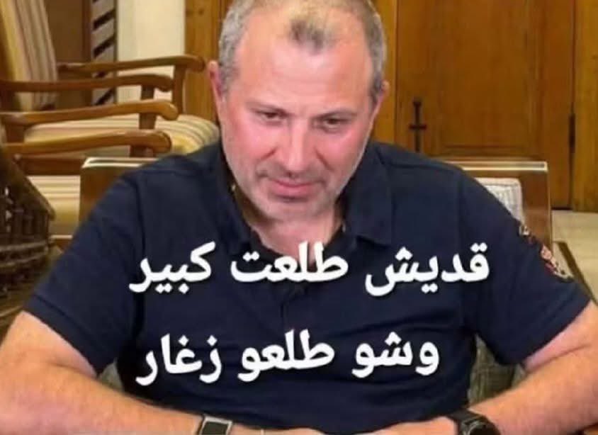 ElycarlaH's tweet photo. النائب جبران باسيل
“لا يحق لنا الاستخفاف بتضحيات الآخرين، ومن خفة العقل أن يفكر أحد أن التيار يمكن أن يستخف بتضحيات هؤلاء الناس، وألا يقدّرها ويجلّها وينحني لها، وأن يدفع ثمنًا في السياسة والشعبية حتى لا يترك أهل وطنه فريسة إعـ.ـTــD/ء من خارج الوطن”
✌️👏 https://t.co/i7YkEGMtcF