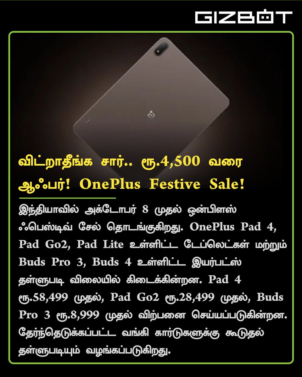 GizbotTamil's tweet photo. விட்ராதீங்க சார்.. அக்.8 முதல் ரூ.4,500 வரை ஆஃபர்.. OnePlus ஃபெஸ்டிவ் சேல் 2026.. டேப்லெட், இயர்பட்ஸ் லிஸ்ட்! #OnePlusFestiveSale #OnePlusPad4 #OnePlusGo2 https://t.co/XXB4FhWlwD