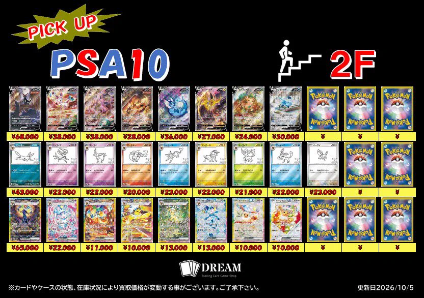TCG DREAM 大阪日本橋 on X: 