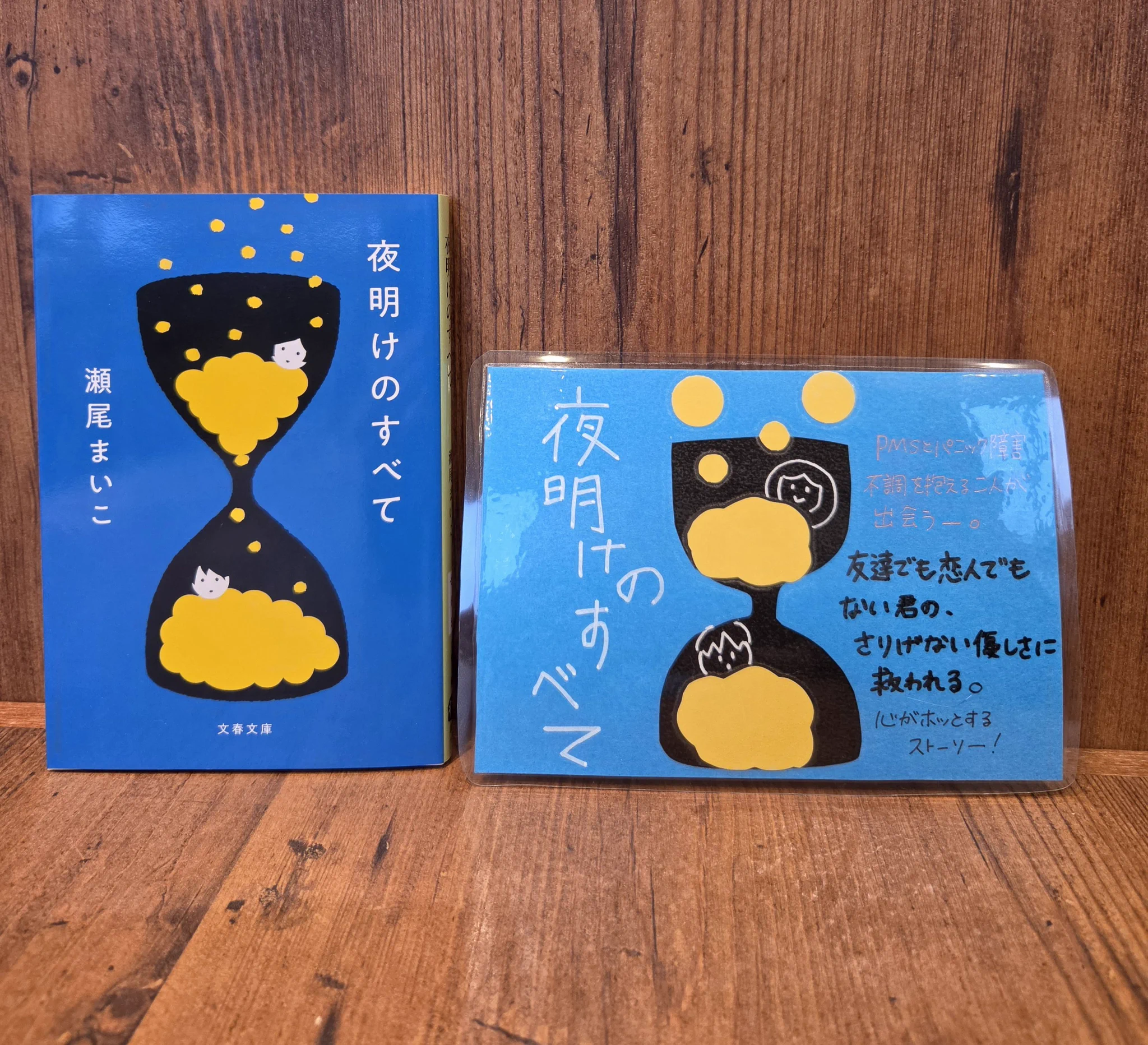 くまざわ書店ペリエ千葉本店【チーパスの店】 on X: 