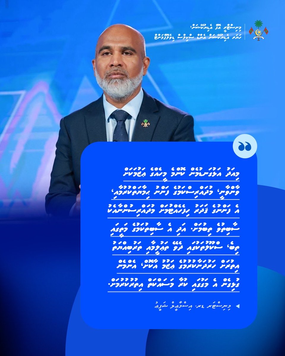 MoEdumv's tweet photo. 2026 ވަނަ އަހަރުގެ މުދައްރިސުންގެ ދުވަހުގެ މުނާސަބަތުގައި މިނިސްޓަރ ޑރ. އިސްމާޢީލް ޝަފީޢު ދެއްވި ޚިޠާބުގެ ތެރެއިން https://t.co/ZW0V1DB0u7