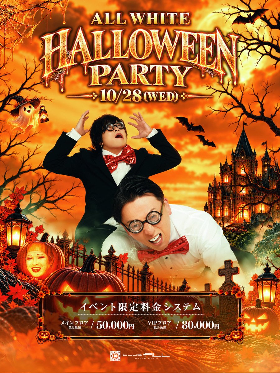 ALLWHIT91328093's tweet photo. 2026.10.28
HALLOWEEN PARTY🎃
#ALLWHITE
#AIRGROUP #職業イケメン https://t.co/eASmynuvxi