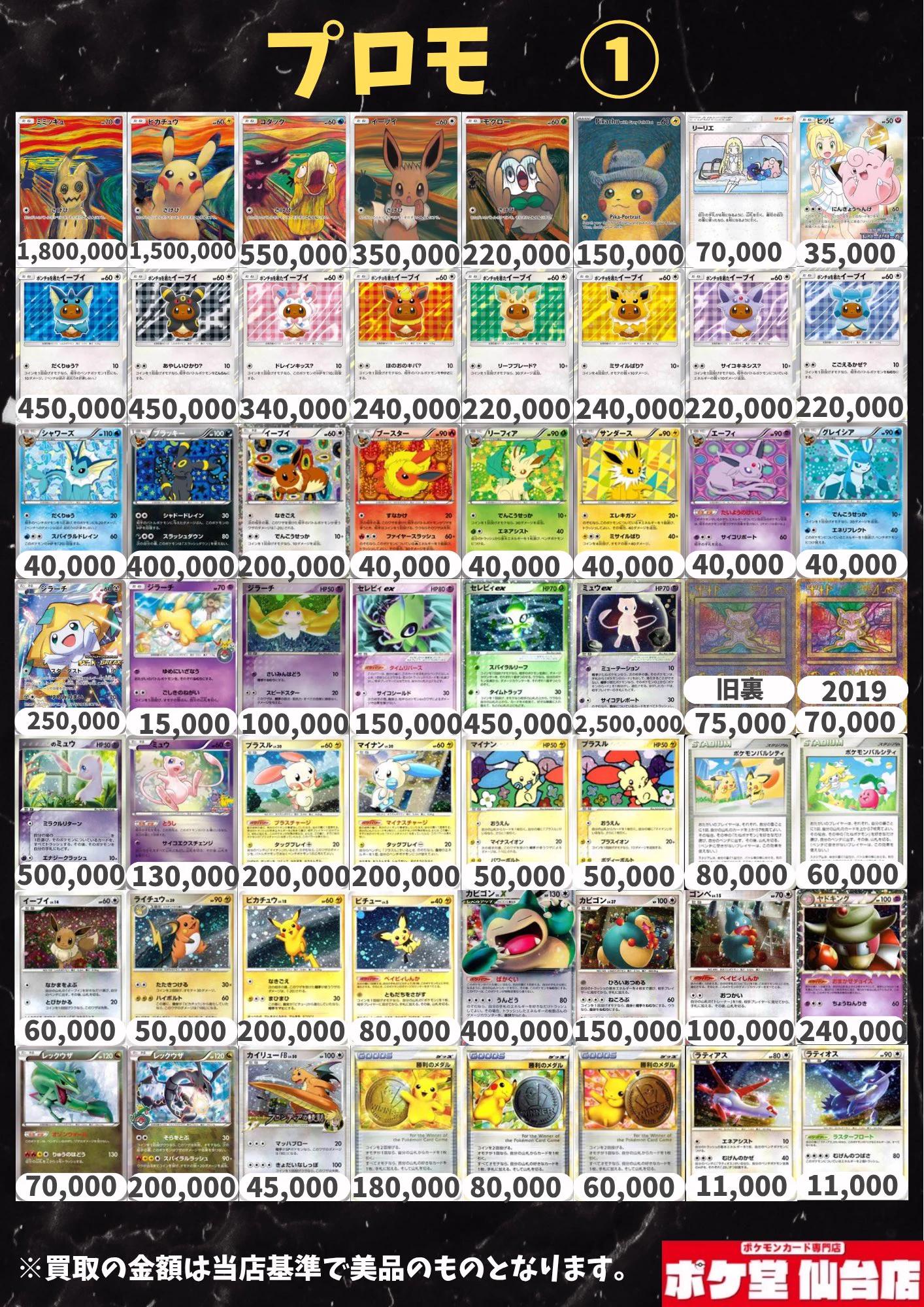 ポケ堂仙台店【ポケカ専門店】 on X: 