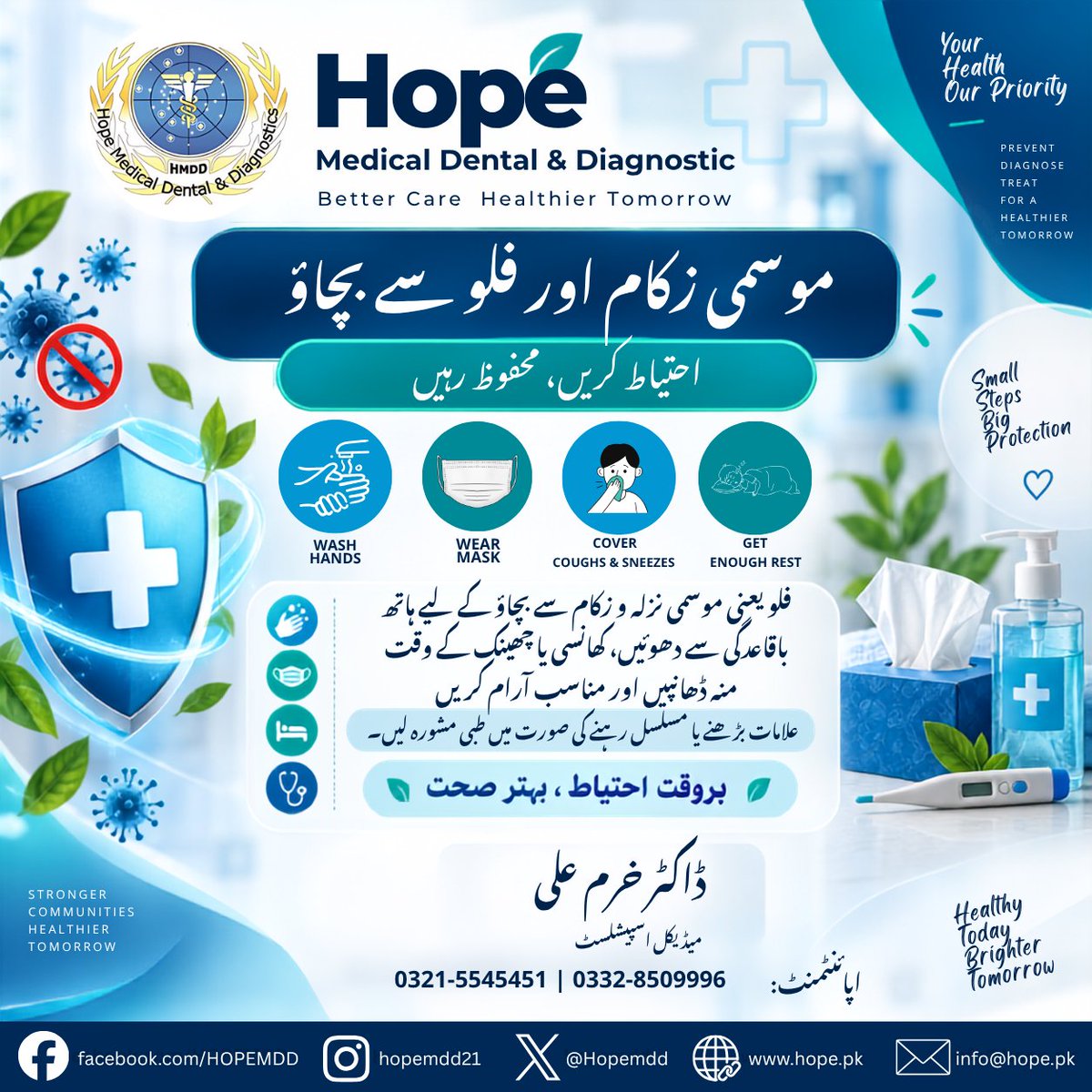 Hopemdd's tweet photo. Small steps can help reduce the spread of seasonal colds and   flu. 🤧🧼
 
    📍 Rawalpindi Cantt
    📞 Book your appointment: 0321-5545451 | 0332-8509996
 
    #FluPrevention #SeasonalFlu #ColdAndFlu #HandHygiene   #MedicalSpecialistInRawalpindi #HopeMedical https://t.co/AEIK2qsj2g