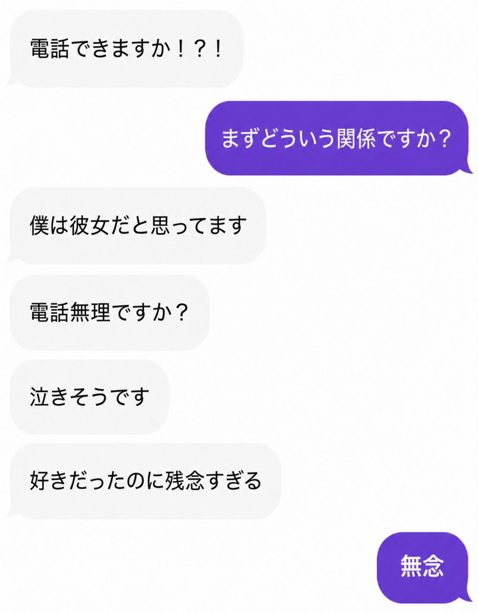 snsnokyoufu's tweet photo. マチアプで知り合った男がしつこいから自分死んだことにしたことある https://t.co/6ezpTMK97S