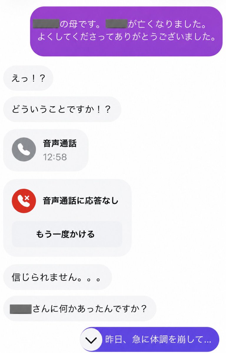 snsnokyoufu's tweet photo. マチアプで知り合った男がしつこいから自分死んだことにしたことある https://t.co/6ezpTMK97S