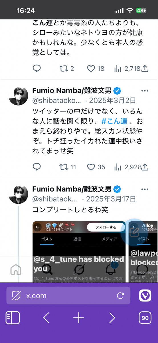 yhk38's tweet photo. x 支援
o 私怨
打ち直した筈なんだが…

ところで「cracシンパではない」らしい連中とのやり取り。 https://t.co/2xmK0OHqIv