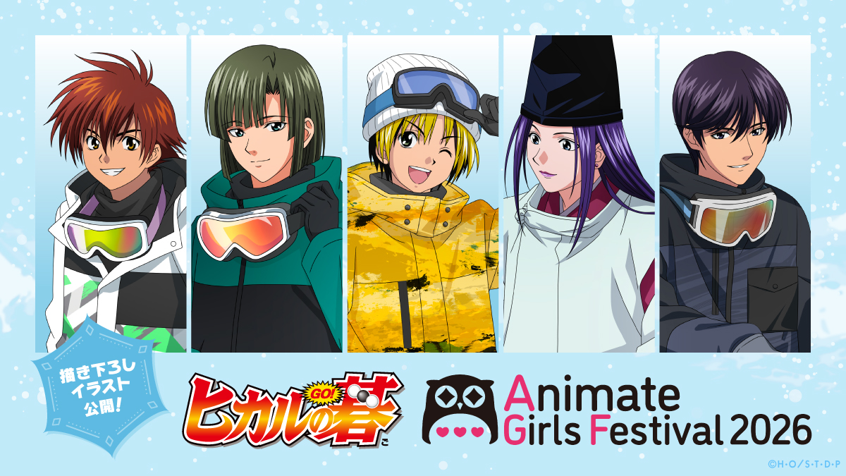 Charart11's tweet photo. 📢#AGF_2026　情報公開📢
camosブースでは
TVアニメ「#ヒカルの碁」の新グッズを発売🎉
スノーウェアに身を包んだ、
ヒカルやアキラたちの描き下ろしイラスト公開✨

グッズの詳細などは当アカウントより順次お知らせ👀
続報をお楽しみに！ https://t.co/E2Tshrg60J
