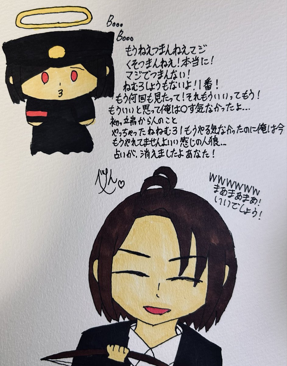 e_la7y's tweet photo. ⚔️人狼ハイライト②
🌙の粘着ブーイング

#メメリ絵 https://t.co/YWEl62pfml