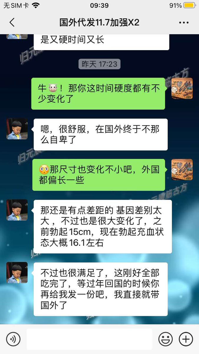 dj786pd's tweet photo. 客户反馈
看看这效果，大哥吃了半个月就感觉不可思议了，还怕被骗，我们的产品绝对货真价实，我们不做一锤子买卖，好的东西它假不了，这下外国小姐姐又要遭殃了，大哥还在继续长，你说老外能受的了吗？还是那句话给我们一个信任还你一个惊喜，淘宝有店铺有保障有售后，一对一服务，想了解扫码置顶加V https://t.co/za0X0Y8Su4