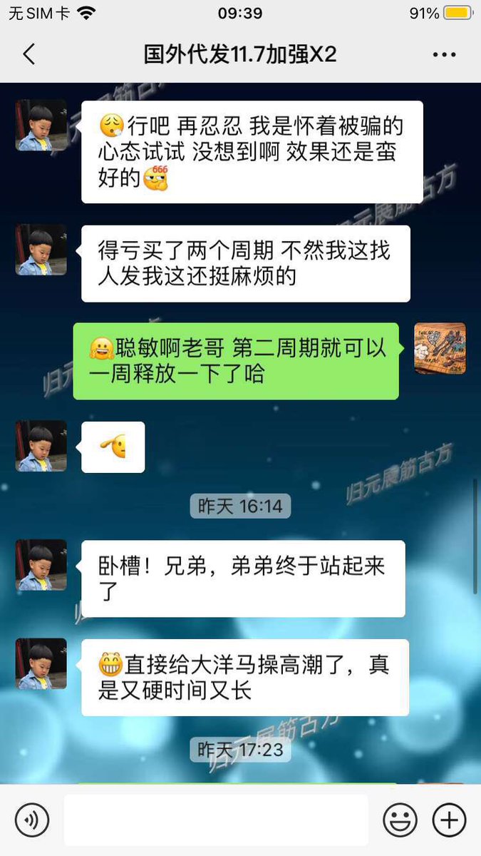 dj786pd's tweet photo. 客户反馈
看看这效果，大哥吃了半个月就感觉不可思议了，还怕被骗，我们的产品绝对货真价实，我们不做一锤子买卖，好的东西它假不了，这下外国小姐姐又要遭殃了，大哥还在继续长，你说老外能受的了吗？还是那句话给我们一个信任还你一个惊喜，淘宝有店铺有保障有售后，一对一服务，想了解扫码置顶加V https://t.co/za0X0Y8Su4