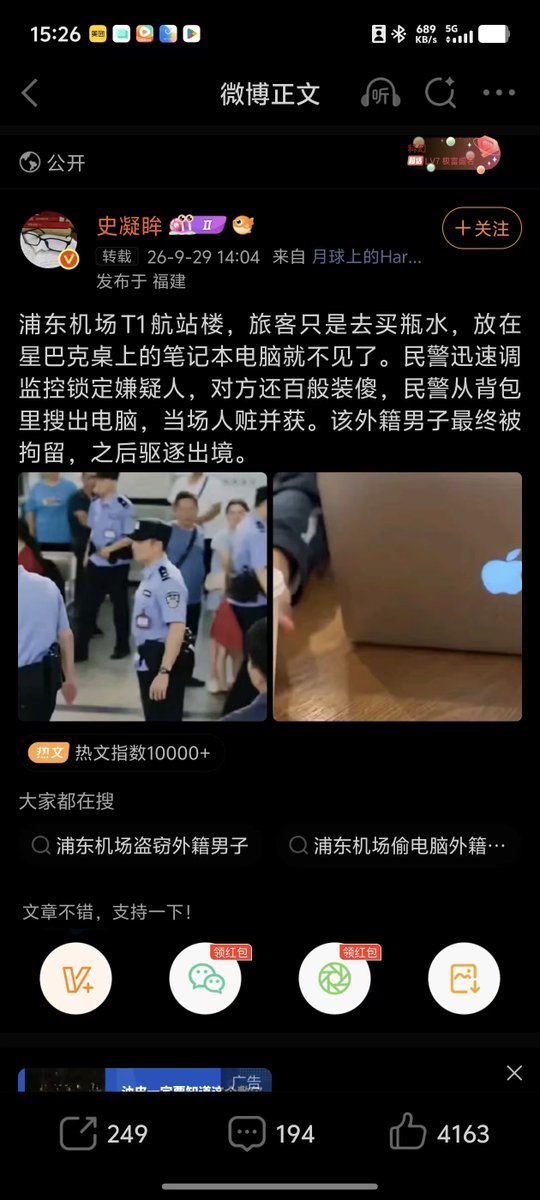 biantaishabi5's tweet photo. 浦东机场T1航站楼，旅客只是去买瓶水，放在星巴克桌上的笔记本电脑就不见了。民警迅速调监控锁定嫌疑人，对方还百般装傻，民警从背包里搜出电脑，当场人赃并获。该外籍男子最终被拘留，之后驱逐出境。

驱逐出境了 https://t.co/7CTA4PTzA8