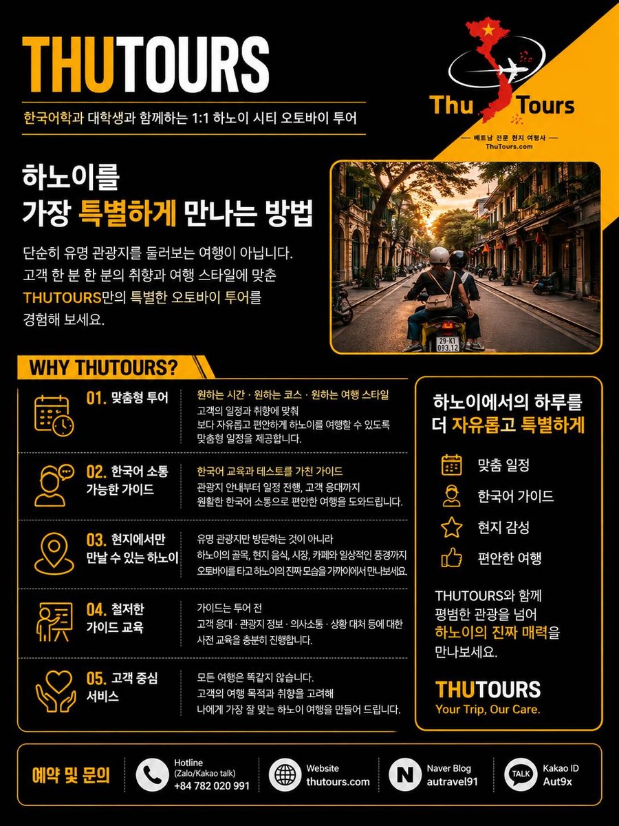 KaareenQ's tweet photo. THUTOURS와 함께, 내가 원하는 시간과 코스로 하노이를 자유롭게 만나보세요. 한국어 가능한 가이드와 함께 관광지부터 현지 골목, 맛집, 시장, 카페까지 취향에 맞춘 1:1 오토바이 투어를 경험하세요. https://t.co/rsCQT9DI86