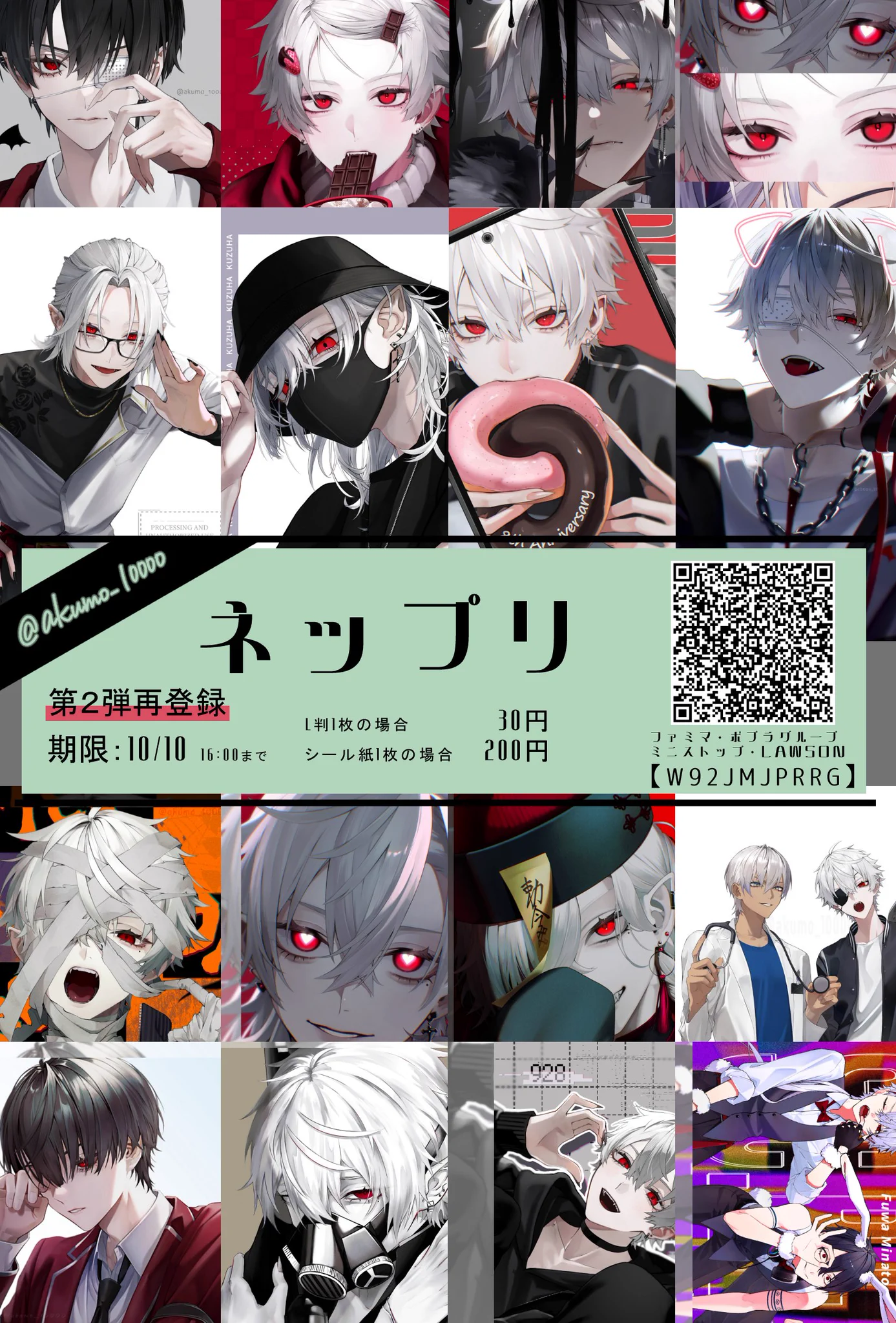 Republicacions de にじさんじネップリRT用 (@2434net) / X