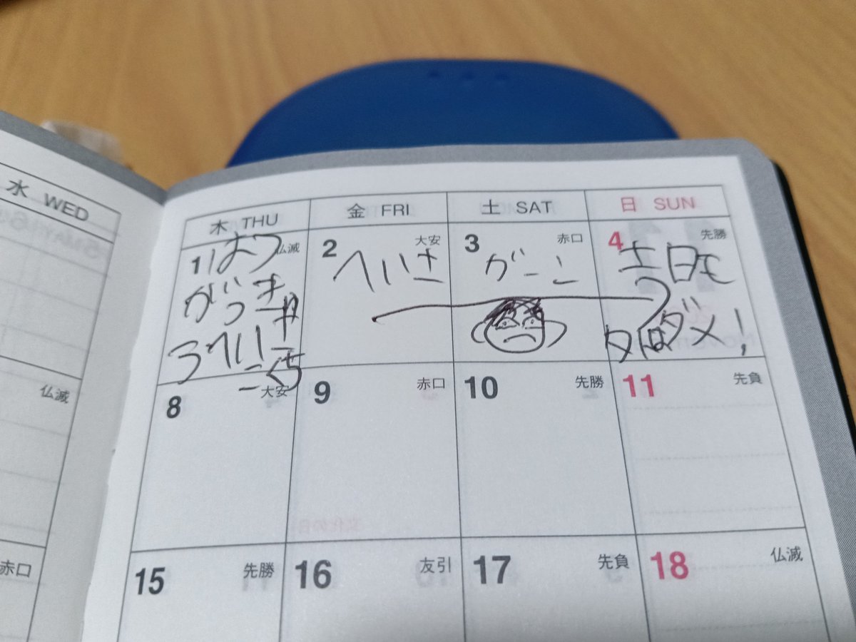 nanashidining's tweet photo. Ｔのクラスが学級閉鎖だったのだが、今日から復活したのだ。
Ｔが手帳に書いた落書き。

ちなみに金土曜と連続で隣のクラスの子がピンポン押してＴを遊びに誘いに来たらしい😅学級閉鎖なのを忘れてた模様。隣のクラスはまだ無事だからね😷 https://t.co/6LQJmnnpQS