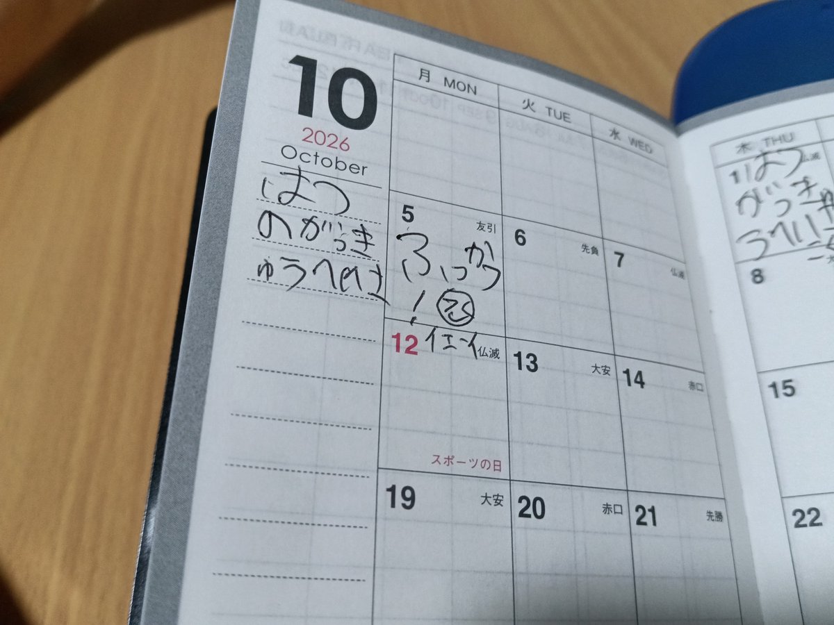 nanashidining's tweet photo. Ｔのクラスが学級閉鎖だったのだが、今日から復活したのだ。
Ｔが手帳に書いた落書き。

ちなみに金土曜と連続で隣のクラスの子がピンポン押してＴを遊びに誘いに来たらしい😅学級閉鎖なのを忘れてた模様。隣のクラスはまだ無事だからね😷 https://t.co/6LQJmnnpQS