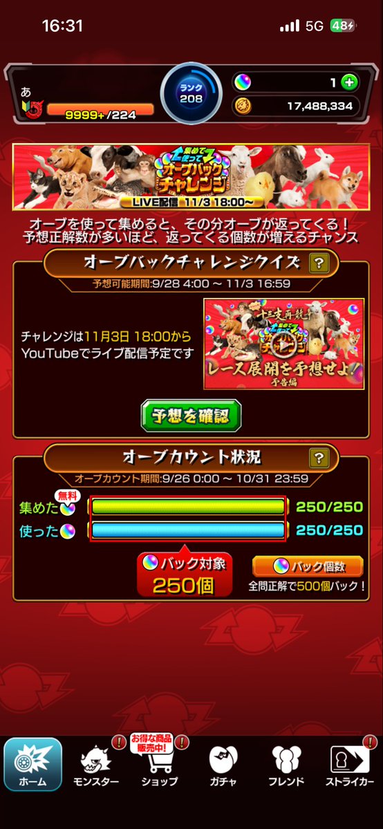 okome11223344's tweet photo. #オーブバック対象個数を晒せ https://t.co/egjnxzff2y