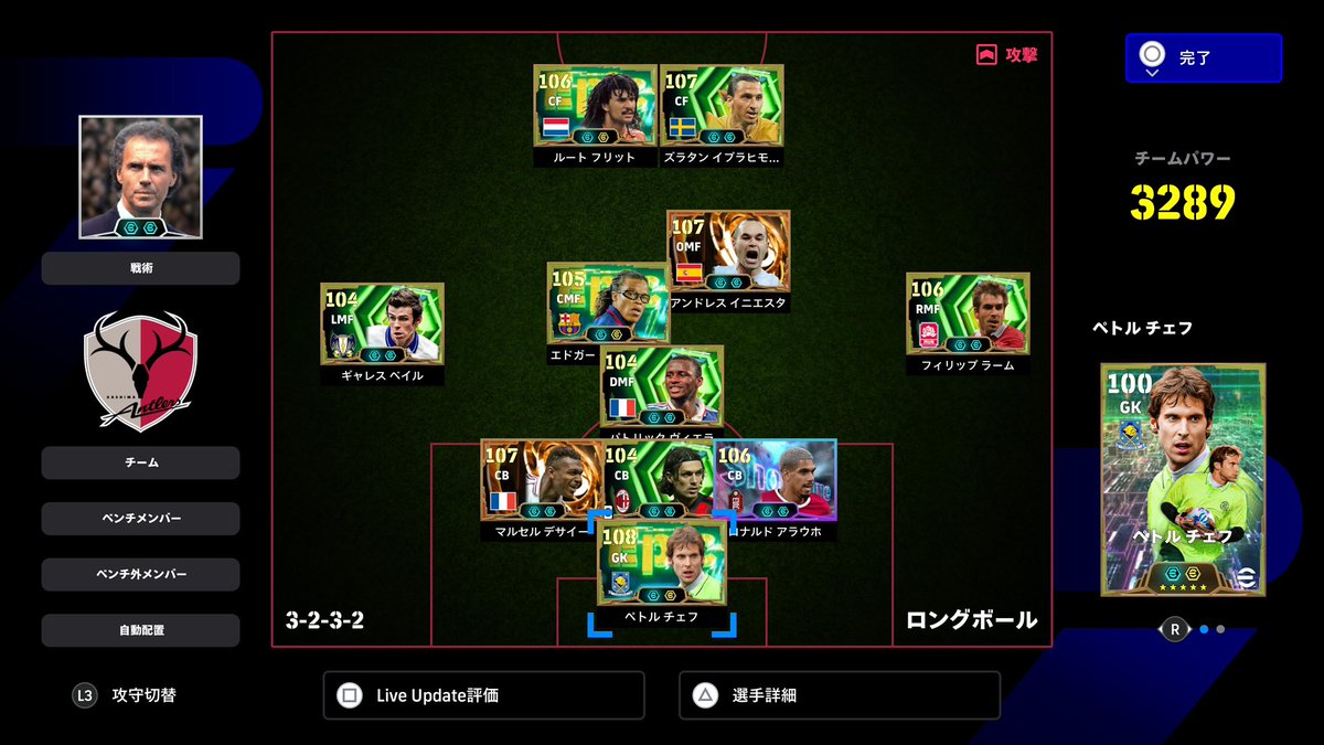 DRX_Tess's tweet photo. 本日配信で使ったロングボールフォメです！ショート、ポゼ相手は常時攻守レベル1上げおすすめです！カウンター守備時はは耐えが必要です
流行りのフォメ戦術に飽きた方やカウンターサッカー好きな方は是非試してみてください！
【選手への指示】
CF2枚→プレーエリア幅制限
#eFootball #eFootball2027 #イーフト
