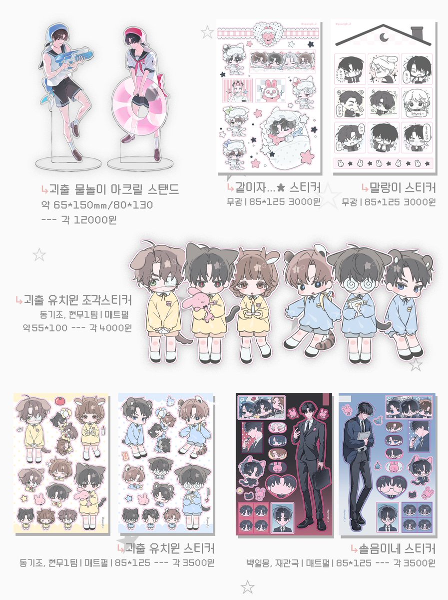 ppang0_z's tweet photo. -ˏˋ⋆ ̥ [ 10디페 괴담출근 비공식 굿즈 통판 ] ̥ ⋆ˊˎ-

#RT 추첨 한 분께 원하시는 굿즈 1종 보내드립니다. 
자세한 내용은 폼 안의 공지 사항을 확인해주세요!

🗓️10.6 20:20 ~ 10.11 23:59
🔗 https://t.co/QDKhdLVcg7 https://t.co/UxnQLhMXHB