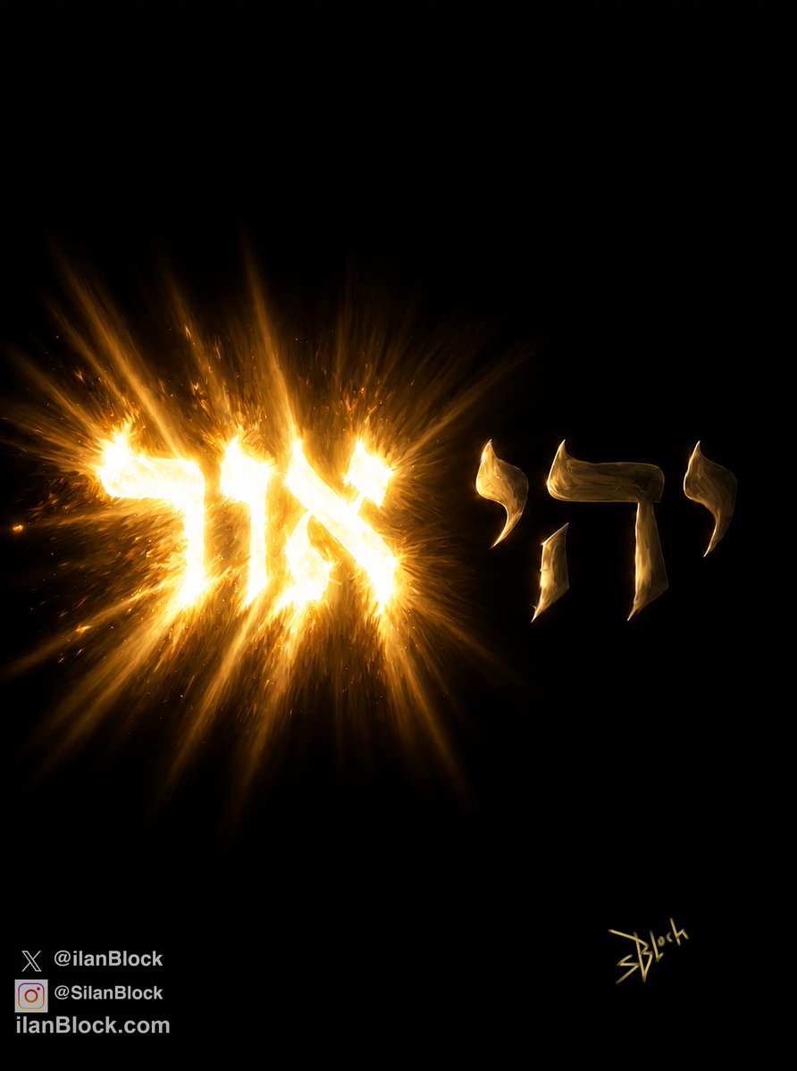 IlanBlock's tweet photo. Let there be light - Genesis 1:3 https://t.co/vEEmRfxDzT