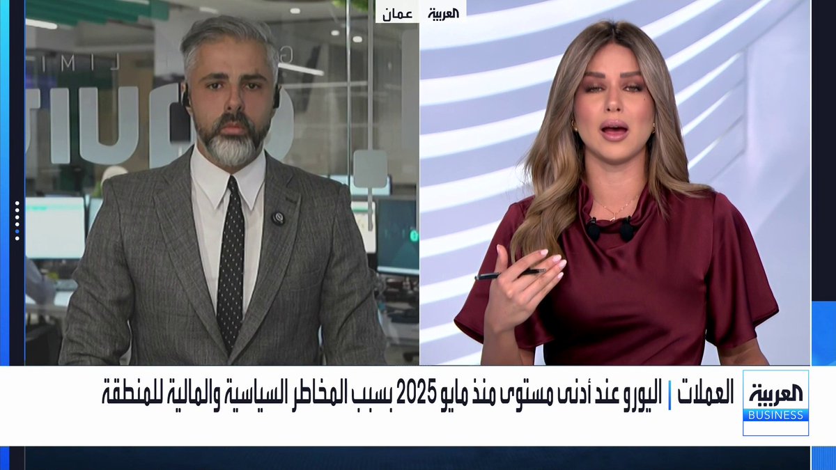 هل حسمت بيانات سوق العمل الأميركي قرار تثبيت الفائدة في اجتماع الفيدرالي المرتقب هذا الشهر؟ وأين تتجه بوصلة المركزي حالياً: احتواء تباطؤ الوظائف أم كبح الضغوط التضخمية؟. حوار بين نوف حجازي ورئيس الأبحاث في مجموعة إكويتي أحمد عزام نبض السوق _Business لمزيد من التحليلات وأخبار الاقتصاد.. تابعوا "العربية Business" مباشرة على يوتيوب 