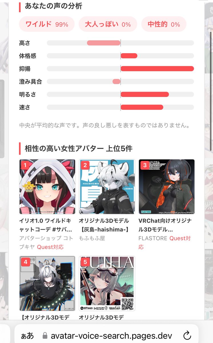 gakidayo2009's tweet photo. 地声でこれってどうなんだ？ https://t.co/sooWMqUcE9