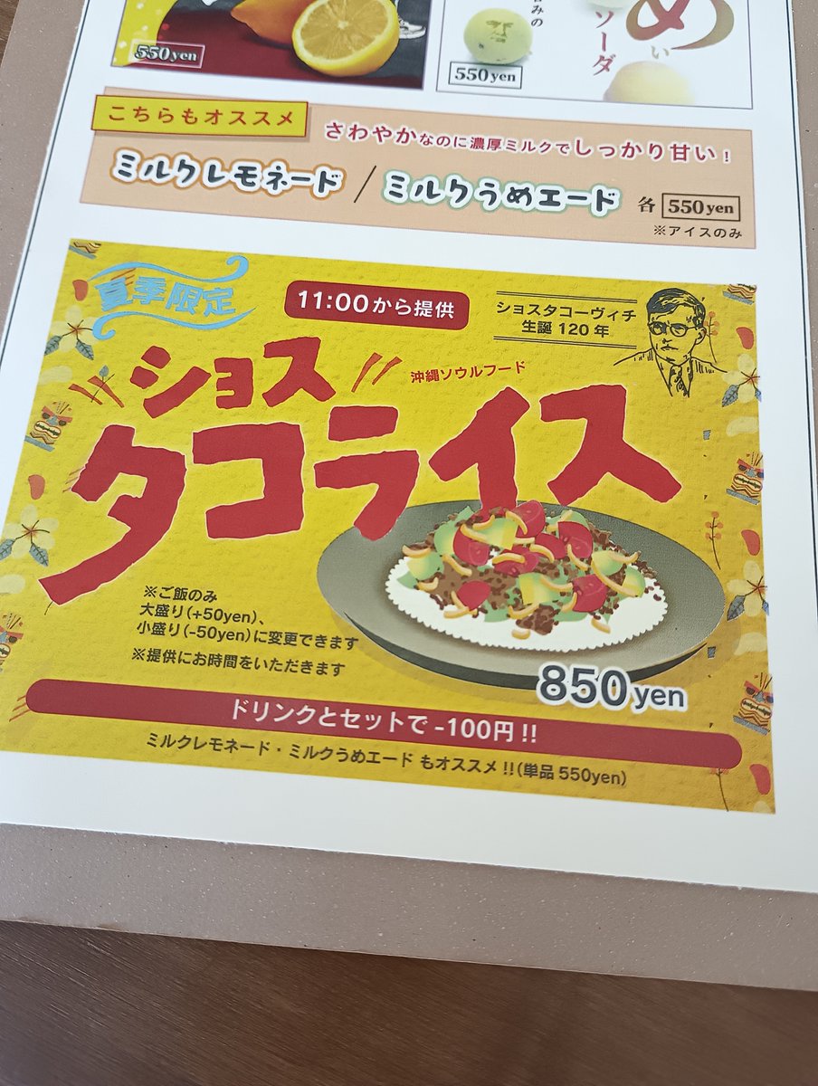 amadeus_mozart's tweet photo. 名古屋の名曲喫茶エグモント。ハイドンのピアノ協奏曲が迎えてくれた。居心地がよくて仕事のPCを開くのをやめた。コーヒーは本格的でありながらリーズナブル。落ち着いた室内の雰囲気にショスタコライスが異彩を放つ。モーツァルトのヴァイオリン協奏曲が流れてきた。帰りたくない。バレたか。 https://t.co/VECHiJMhSs
