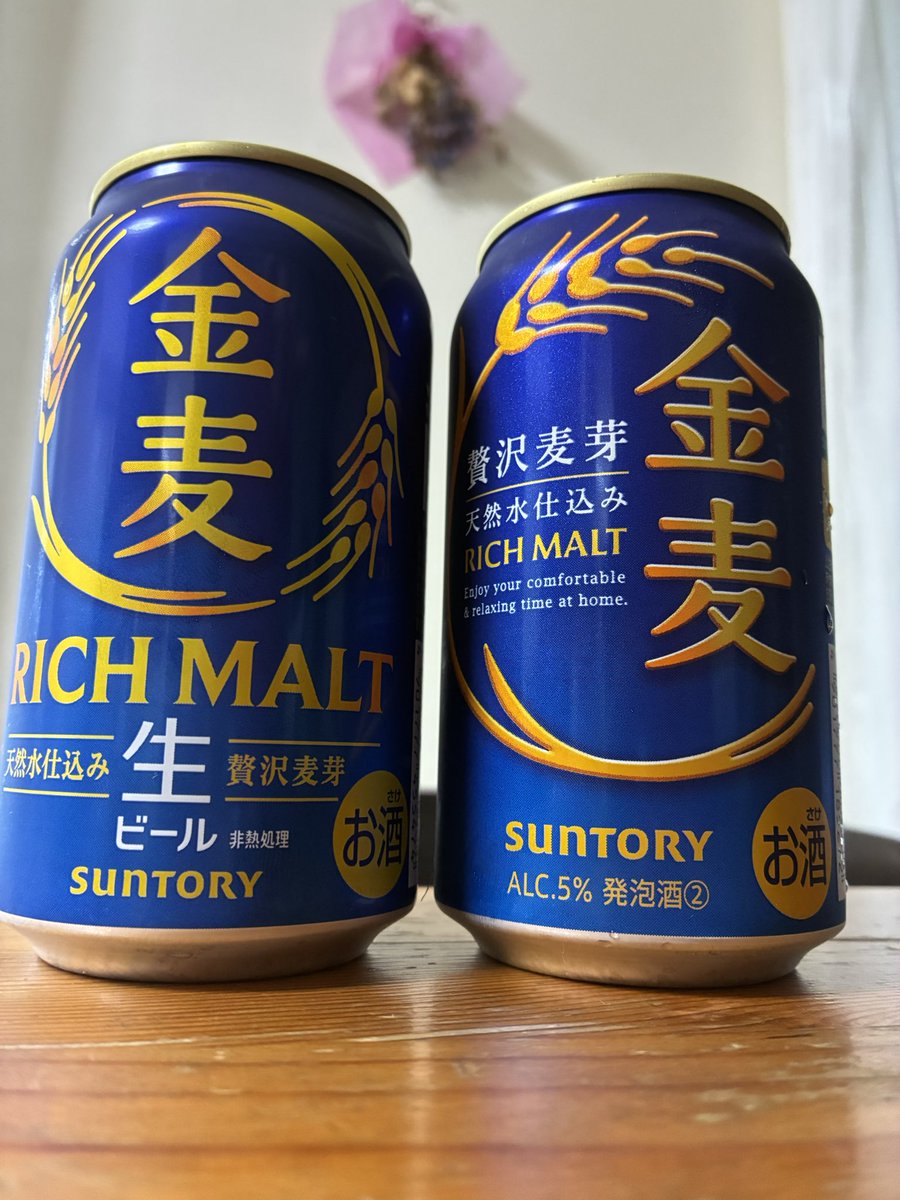 tsuguonchi's tweet photo. 金麦がビールになると聞いて買ってきた。飲み比べをしてみる♪

感想はあすのスタエフで🎙️ https://t.co/LftFMQh4vJ