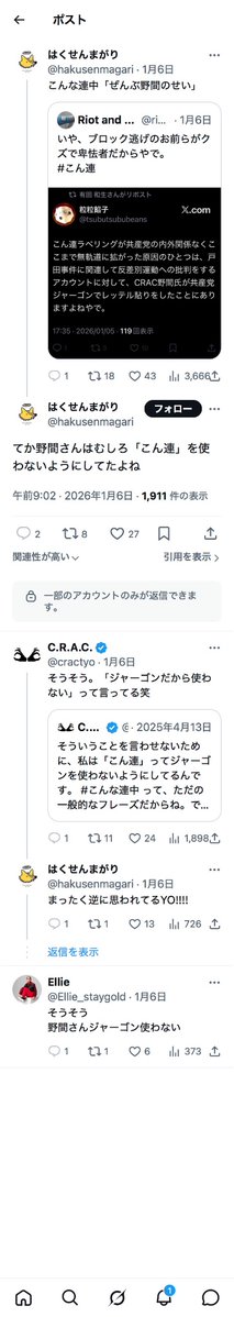 yhk38's tweet photo. x 支援
o 私怨
打ち直した筈なんだが…

ところで「cracシンパではない」らしい連中とのやり取り。 https://t.co/2xmK0OHqIv