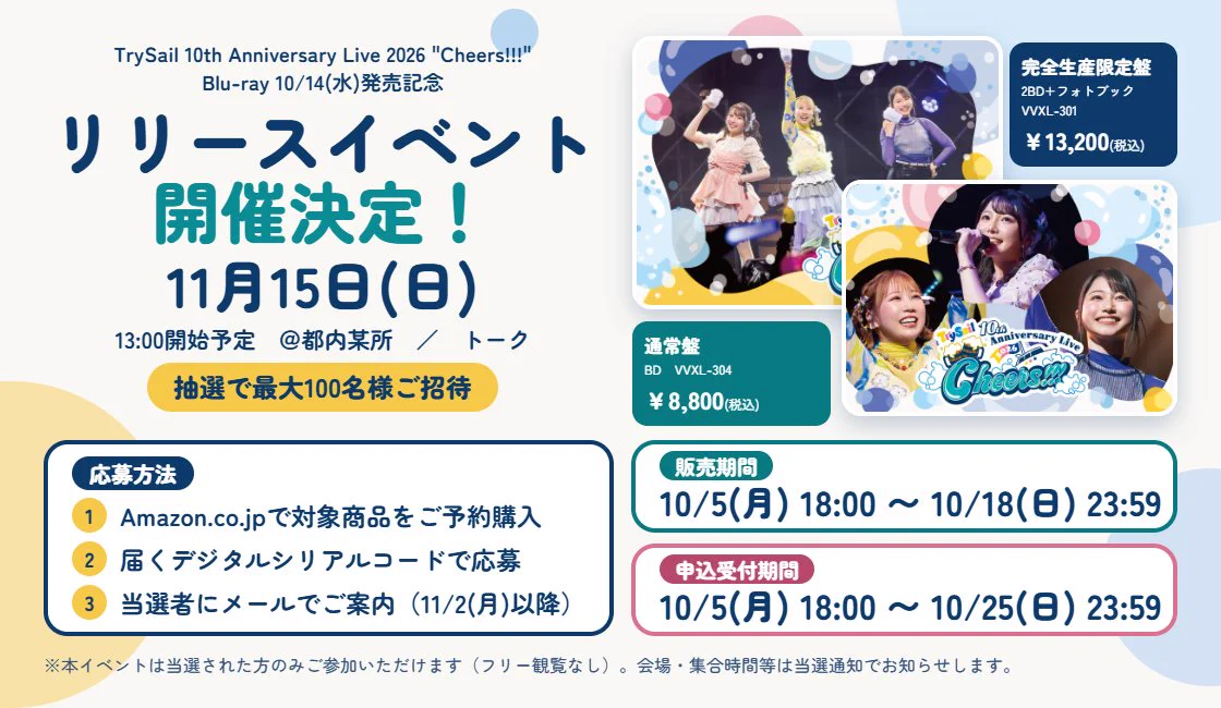 TrySail公式 (@trysail_staff) / X