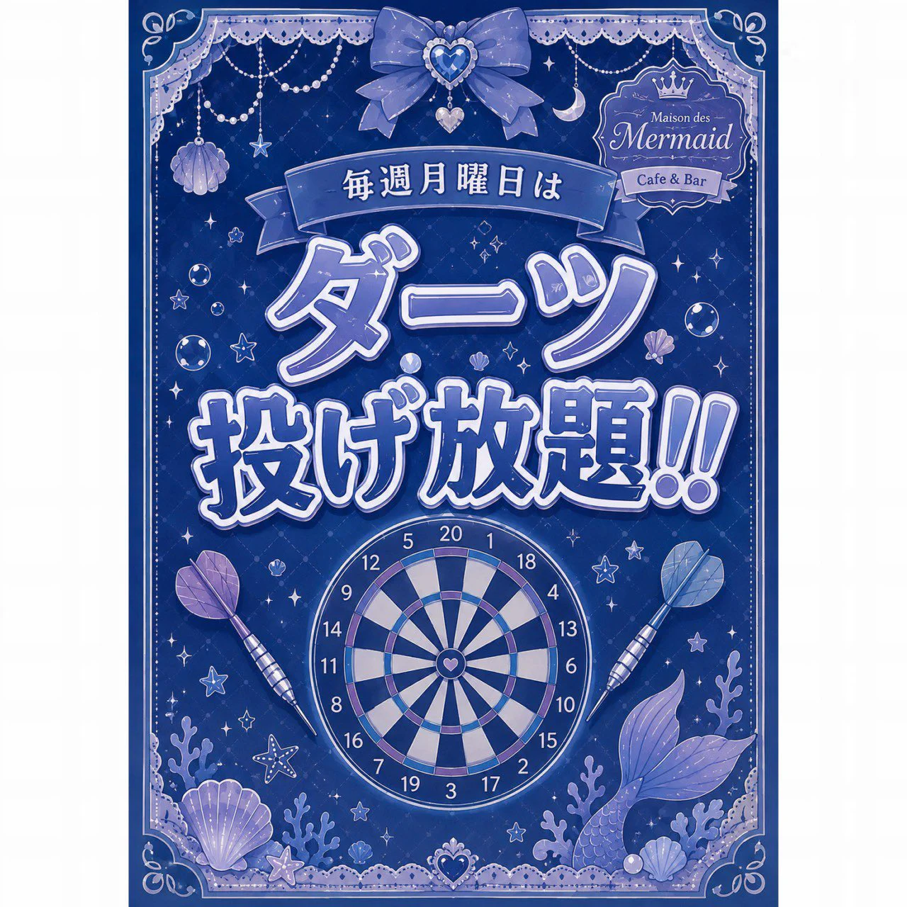 maison des mermaid🧜‍♀️🫧 八王子 コンカフェ メゾンドマーメイド
