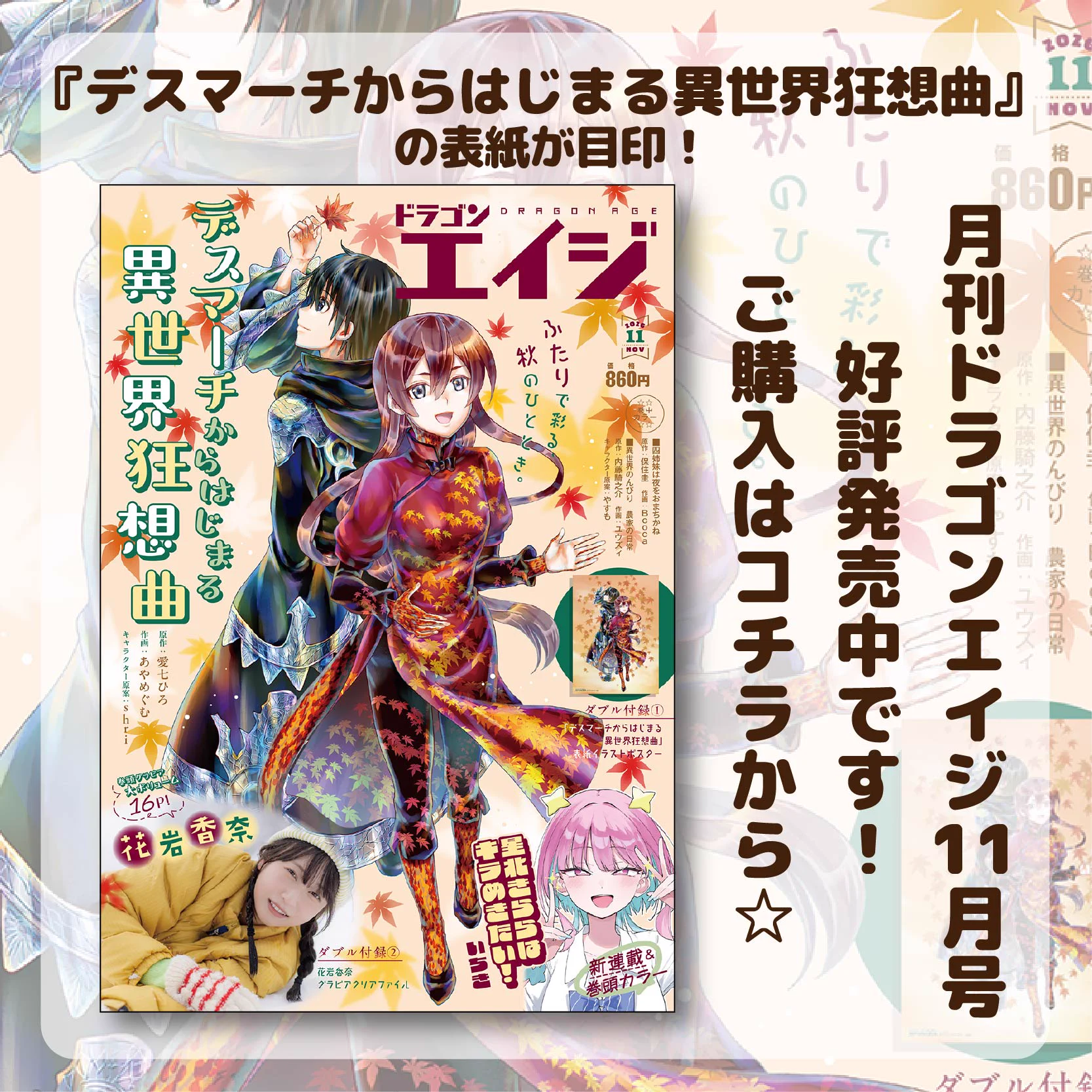 ドラゴンエイジ編集部 on X: 