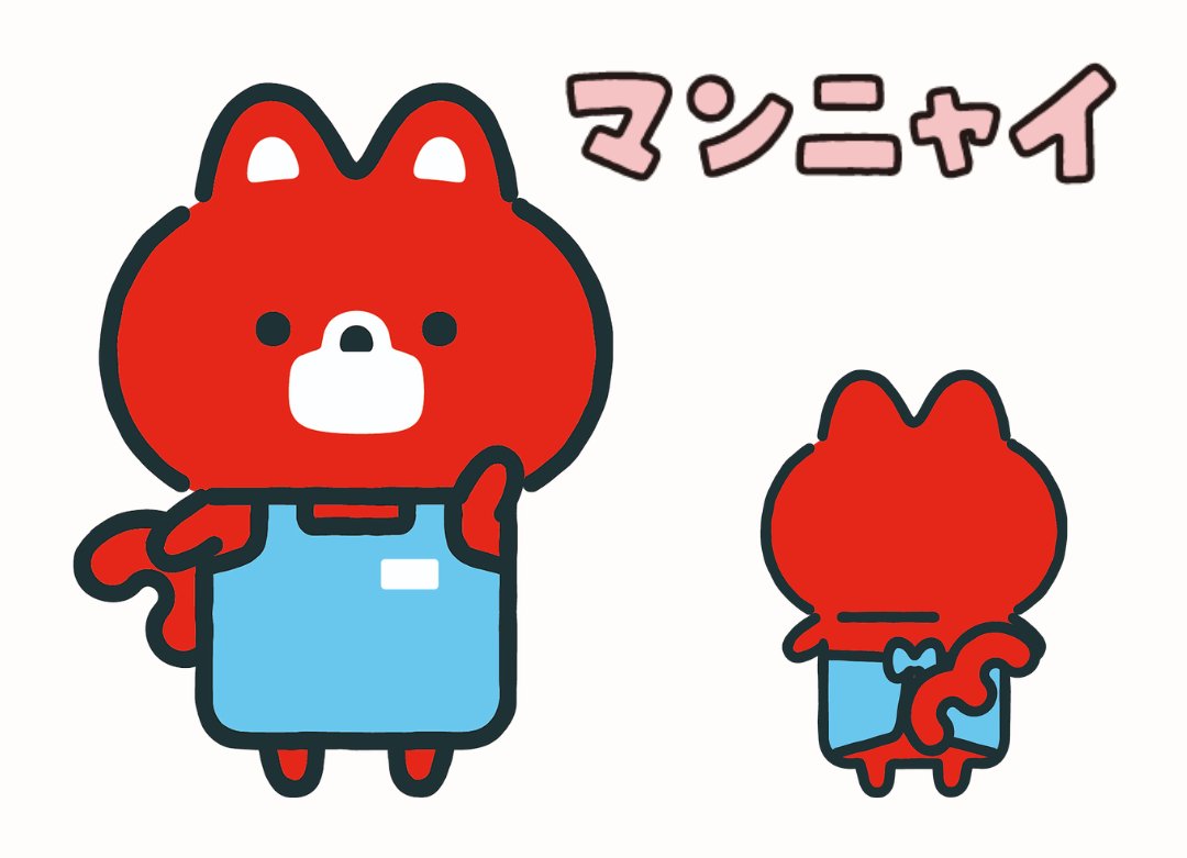 SM_mandai's tweet photo. 【Press Release】
公式キャラクター「マンニャイ」が誕生しました！

マンニャイは、不思議ないきものたちが住む世界にあるmandaiで働く、働き者の店長さんです

❤️キャラクターサイトに遊びに来てね
https://t.co/36NDITtX2Q

よろしくお願いします！
＃万代 https://t.co/rpzqPgMk6x