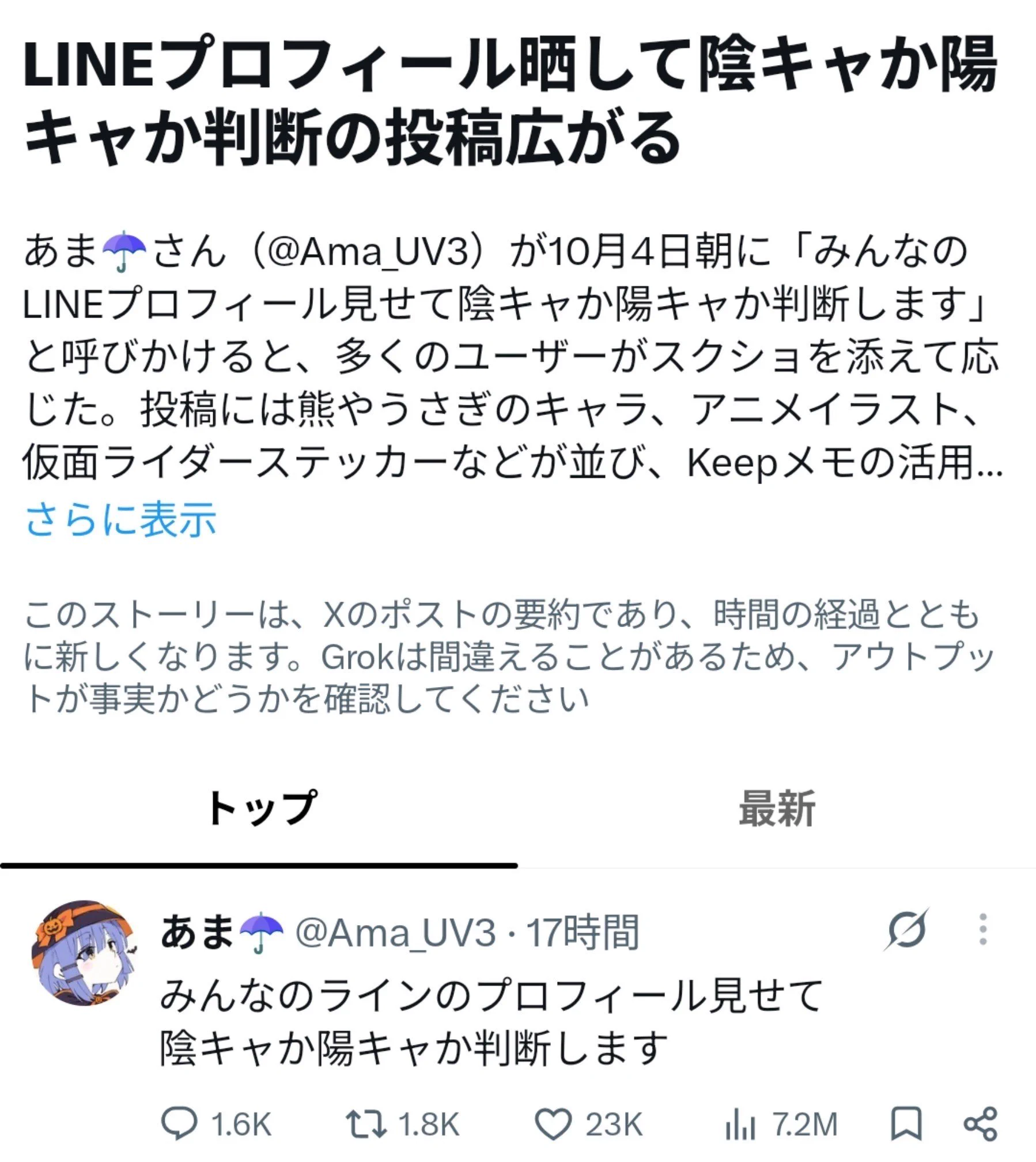 あま☂️ on X: 