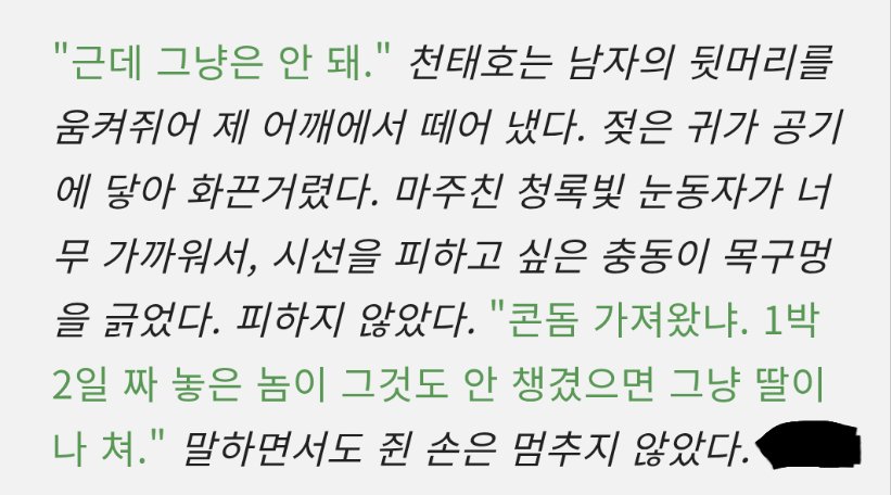 Elaen_35's tweet photo. 아니. 이거 지침이라도 있나?? 자기가 말하네.

참고로 윶탑인대. 태호가 말함...
5.5푸스라서 그런가? 젬이오라면 절대로 말않했을듯 https://t.co/3zkwM6oBpn