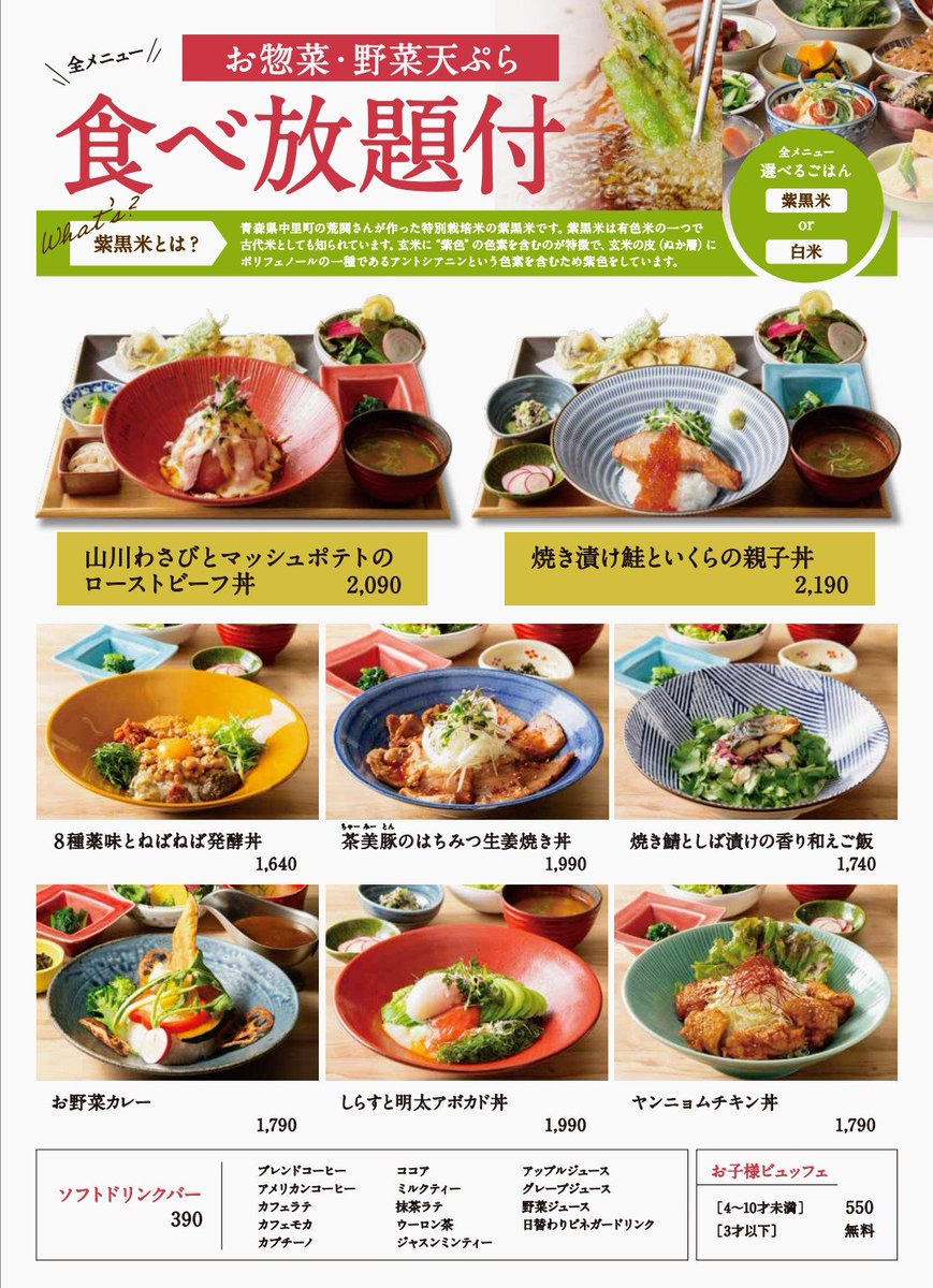 rintama39's tweet photo. #クリレス (3387)
名駅のJRゲートタワーにあるやさい屋めいさんで優待ランチ
メインのご飯を選び、あとはサラダや天ぷらやお惣菜などが食べ放題🍆🫜野菜なので沢山食べても罪悪感ナシ♪ドリンクバーも野菜ジュースやリンゴ酢ドリンクなど身体に嬉しい物が多くてリピ決定💕ごちそうさまでした
#株主優待 https://t.co/Z0ixusGU29