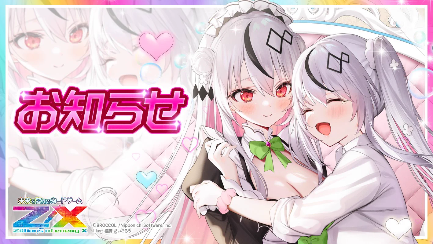 Z/X（ゼクス）公式アカウント (@zxtcg) / X