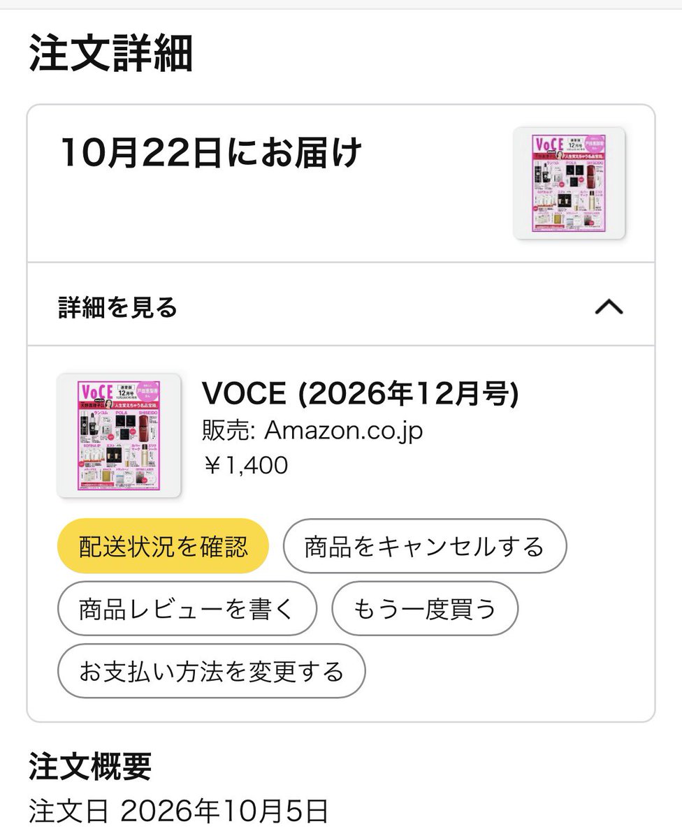 1220shiki's tweet photo. VOCE 12月号の付録
めっちゃ豪華🫶🫶

Amazonで予約できた🥰 https://t.co/wF7sSwmF5S