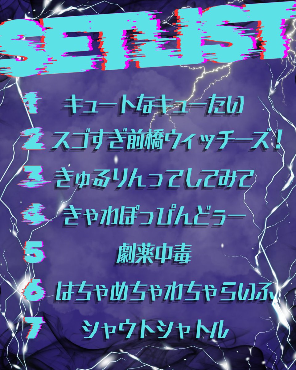 gu_idol_circle's tweet photo. 🎤群桐祭出演決定！🎤

群馬大学アイドルサークルが群桐祭に初出演します✨

今回はなんと16人で参加！
さらに、新曲3曲を初披露🔥

セットリストは画像をチェック👀
一緒に盛り上がりましょう！

📅10月11日(日)
⏰15:10〜
📍群馬大学桐生キャンパス屋外ステージ

#群馬大学 #群大 #群桐祭 #アイドル https://t.co/SFipgHYmLY