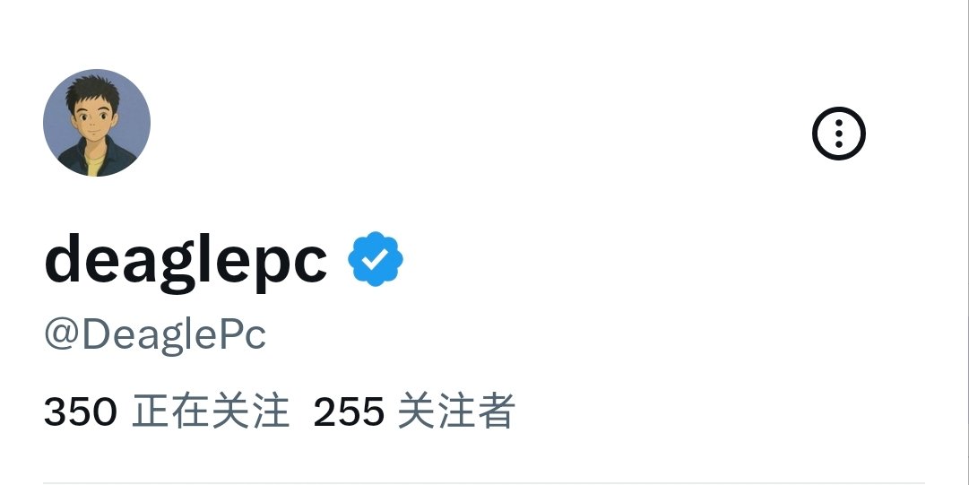 DeaglePc's tweet photo. 今天能上500吗 https://t.co/ds2N6UgWeB