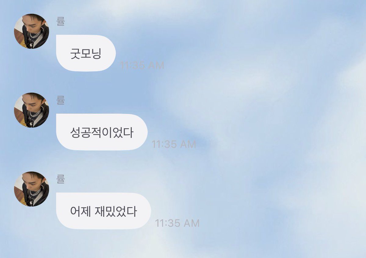 ryulngshot4sho's tweet photo. 💬 | 261005 #률 9:35 CEST 

🌰: good morning
🌰: it was successful
🌰: yesterday was fun

#LNGSHOT #롱샷 https://t.co/PvIM6nk4g4