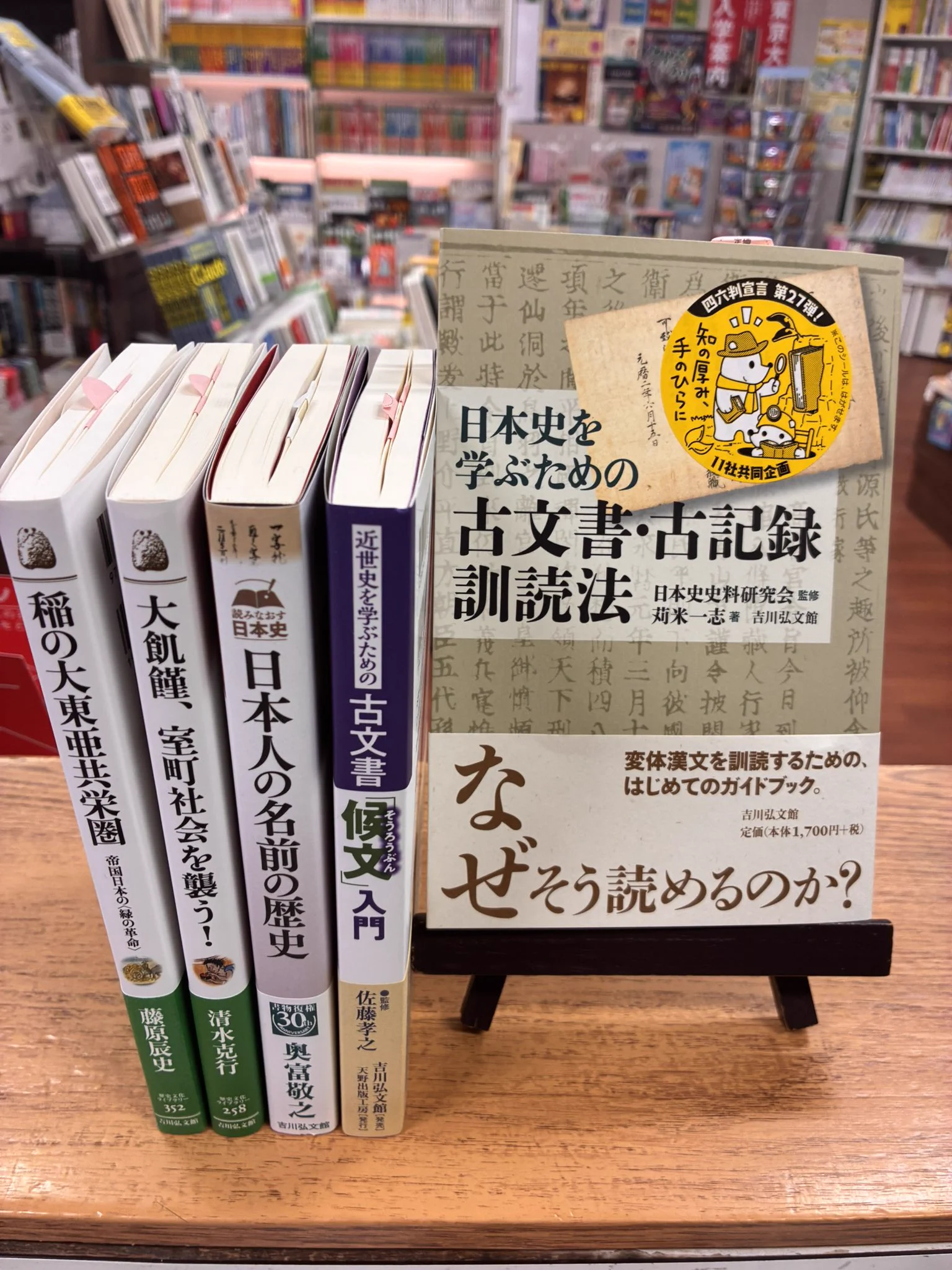 あおい書店 春日店 on X: 