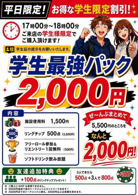 9High仙台店 on X: 