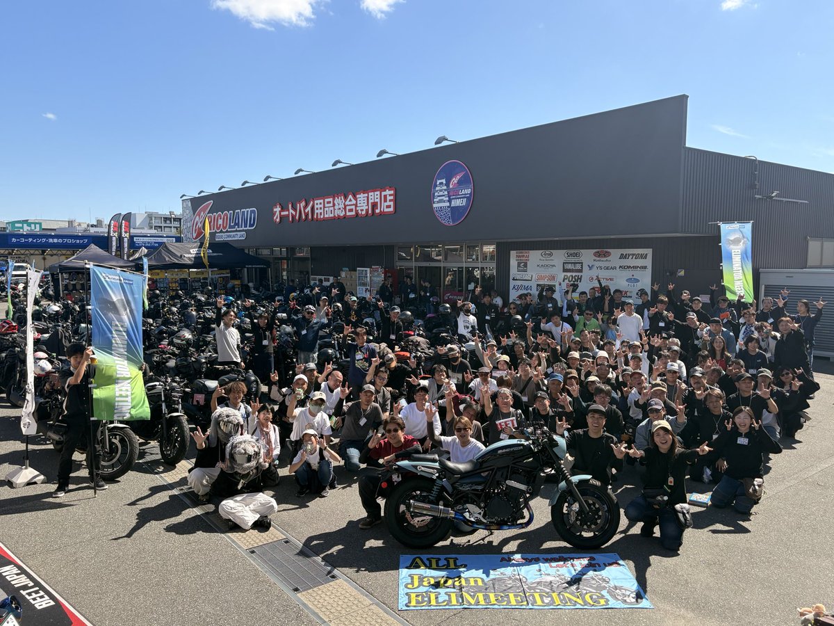 erimine400's tweet photo. 第1回 #西日本エリミーティング 無事終了！

新型エリミ93台
その他バイク18台

合計111台🔥115名

会場をお貸しくださったライコランド姫路様、関係者の皆様、参加された皆様

本当にありがとうございました！

エリ民🤟による
エリ民🤟のための
最高のミーティング

エリ民🤟！！

ありがとう！！！ https://t.co/TzAQD0J565