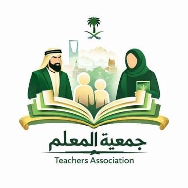 teacersksa2025's tweet photo. #صورة_جديدة_للملف_الشخصي https://t.co/SlMDjYcXfZ