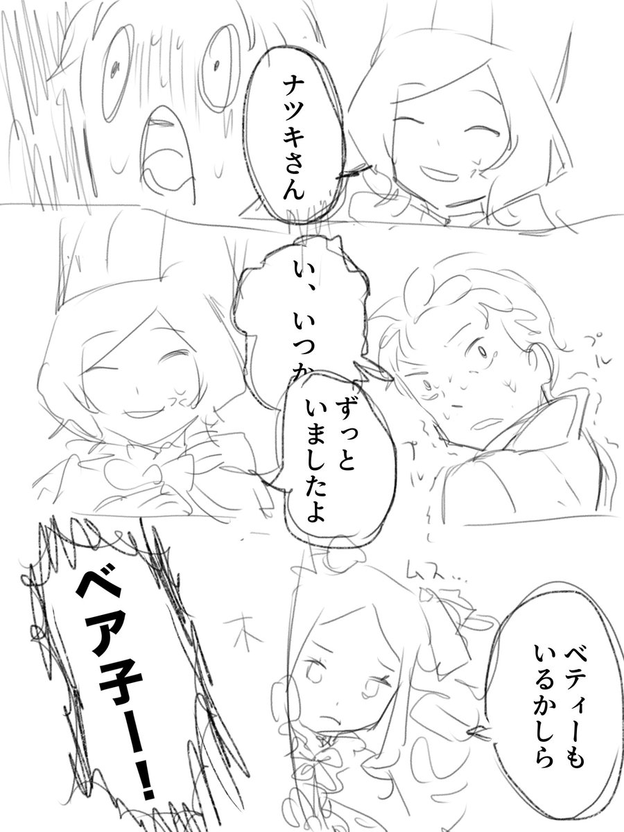 k_pon013's tweet photo. 人探しのプロ(1/2)
 #リゼロ  #ナツキ・スバル  #オットー  #ベアトリス https://t.co/QsgNG5sD13
